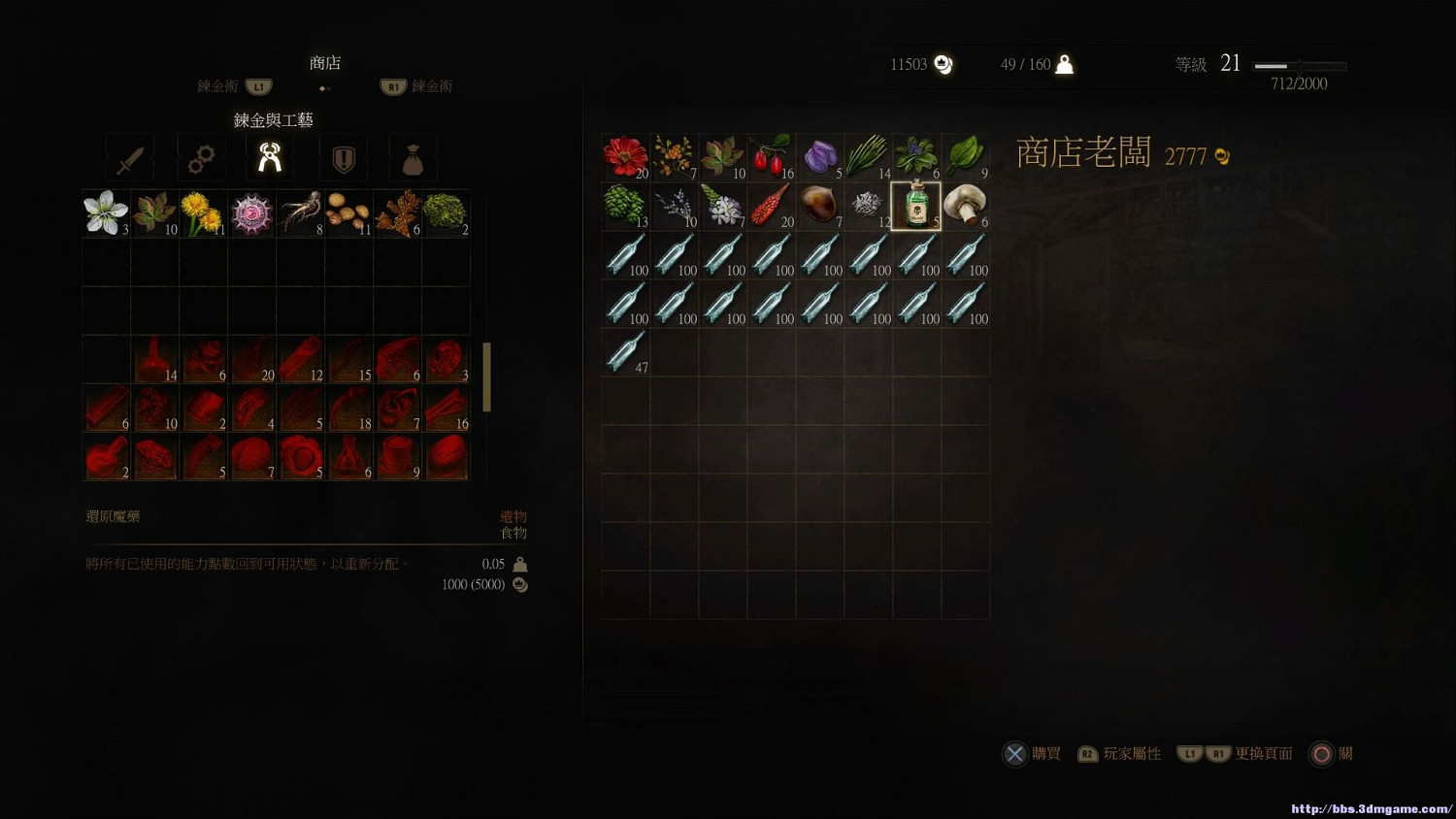 《巫師3:狂獵》賺錢方法攻略 撿東西怎麽賺錢 《巫師3:狂獵》賺錢方法攻略 撿東西怎麽賺錢