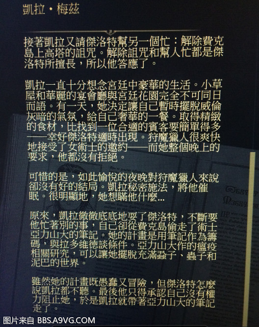 《巫師3:狂獵》凱拉三種結局解析攻略 《巫師3:狂獵》凱拉三種結局解析攻略