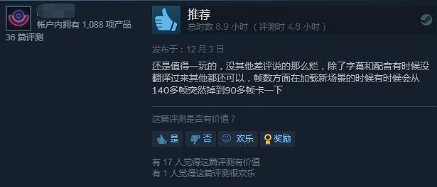 《木衛四協議》修復卡頓問題!Steam好評率急速回升 《木衛四協議》修復卡頓問題!Steam好評率急速回升