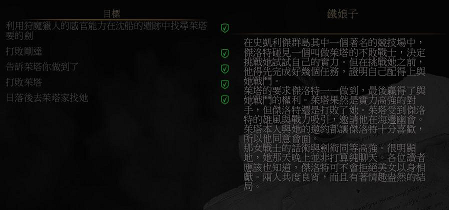 《巫師3:狂獵》茱塔啪啪啪位置與觸發任務解析攻略 《巫師3:狂獵》茱塔啪啪啪位置與觸發任務解析攻略