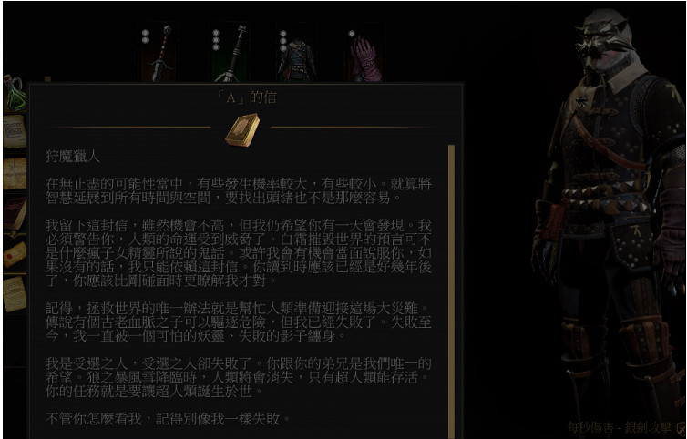 《巫師3:狂獵》老朋友的訊息任務圖文過關攻略 《巫師3:狂獵》老朋友的訊息任務圖文過關攻略