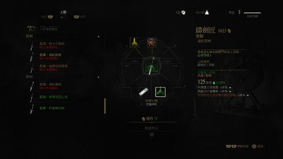 《巫師3:狂獵》毒蛇銀劍與鋼劍製作及銀塊、圖紙、綠寶石收集方法解析攻略 《巫師3:狂獵》毒蛇銀劍與鋼劍製作及銀塊、圖紙、綠寶石收集方法解析攻略