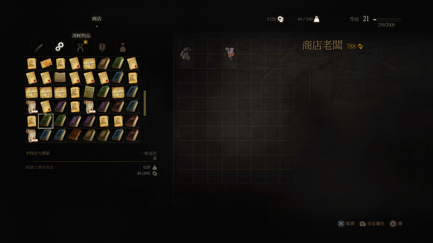 《巫師3:狂獵》賺錢方法攻略 撿東西怎麽賺錢 《巫師3:狂獵》賺錢方法攻略 撿東西怎麽賺錢