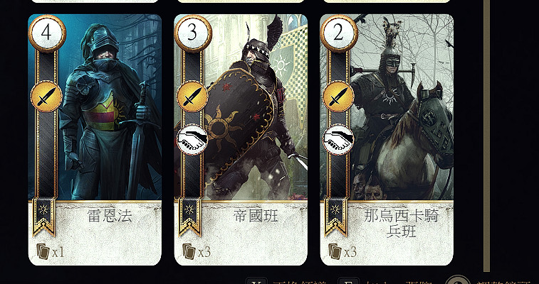 《巫師3:狂獵》昆特牌玩法攻略 卡組及打法 《巫師3:狂獵》昆特牌玩法攻略 卡組及打法