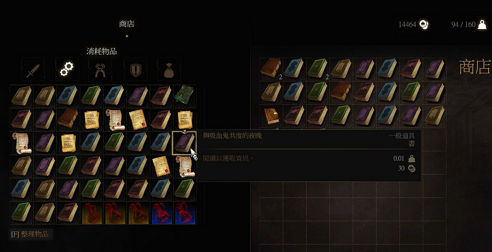 《巫師3:狂獵》販賣書籍商人位置解析攻略 《巫師3:狂獵》販賣書籍商人位置解析攻略