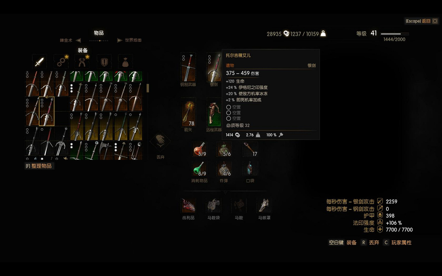 《巫師3：狂獵》最強鋼劍傷害及控制台程式碼分享攻略