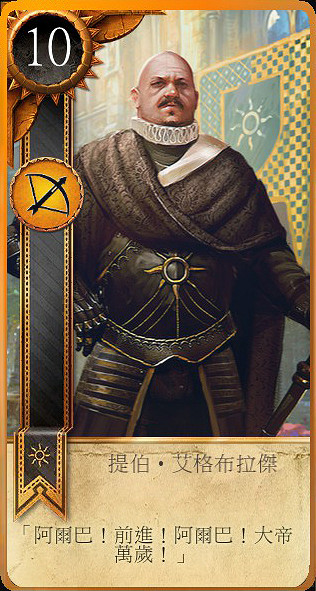 《巫師3：狂獵》昆特牌人物故事背景解析攻略