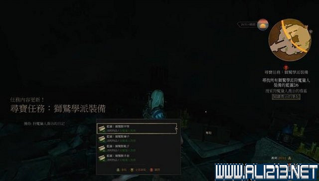 《巫師3:狂獵》獅鷲學派尋寶任務做法及獅鷲套裝拿法詳解攻略 《巫師3:狂獵》獅鷲學派尋寶任務做法及獅鷲套裝拿法詳解攻略