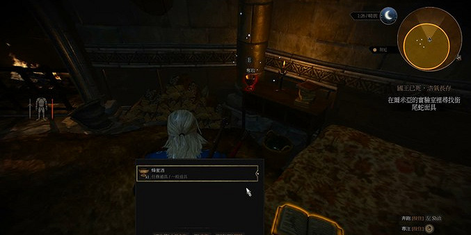 《巫師3：狂獵》爾米亞實驗響尾蛇（銜尾蛇）面具位置解析攻略