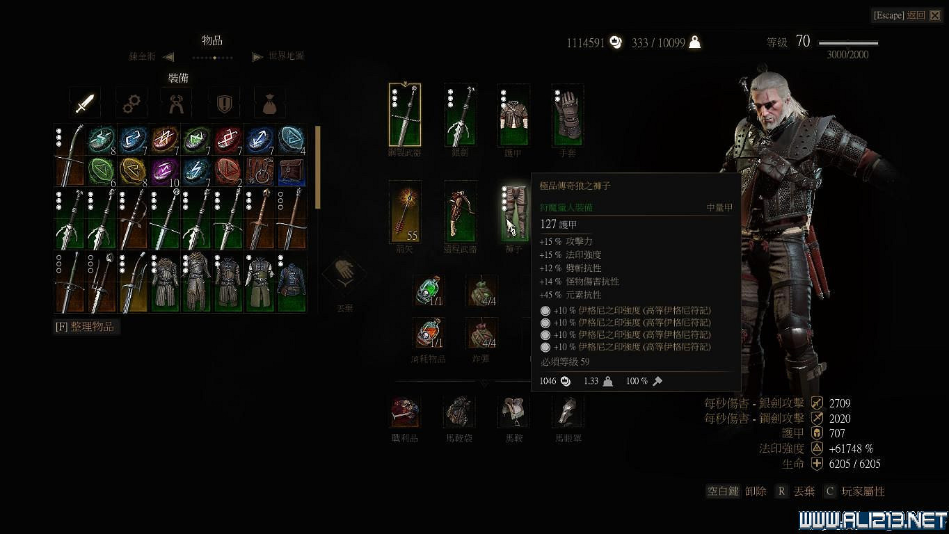 《巫師3：狂獵》極品傳奇狼套裝備屬性一覽攻略