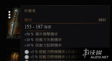 《巫師3：狂獵》遺物武器推薦及獲得方法解析攻略