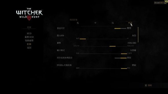 《巫師3：狂獵》畫質特效幀數效果實測