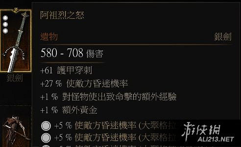 《巫師3：狂獵》遺物武器推薦及獲得方法解析攻略