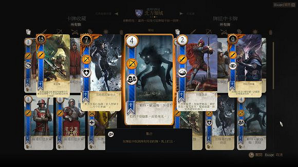 《巫師3：狂獵》昆特牌前期入手指南