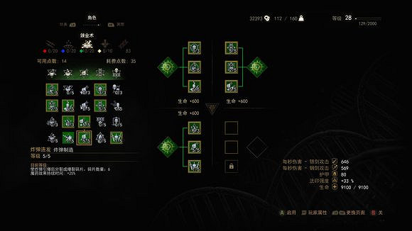 《巫師3:狂獵》鍊金術流玩法影片詳解 鍊金術流怎麽玩 《巫師3:狂獵》鍊金術流玩法影片詳解 鍊金術流怎麽玩
