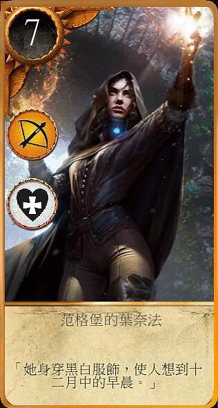 《巫師3:狂獵》十大可惜劇情解析攻略 《巫師3:狂獵》十大可惜劇情解析攻略