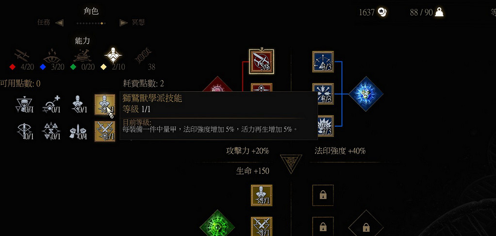 《巫師3：狂獵》秒殺及失衡技巧解析攻略