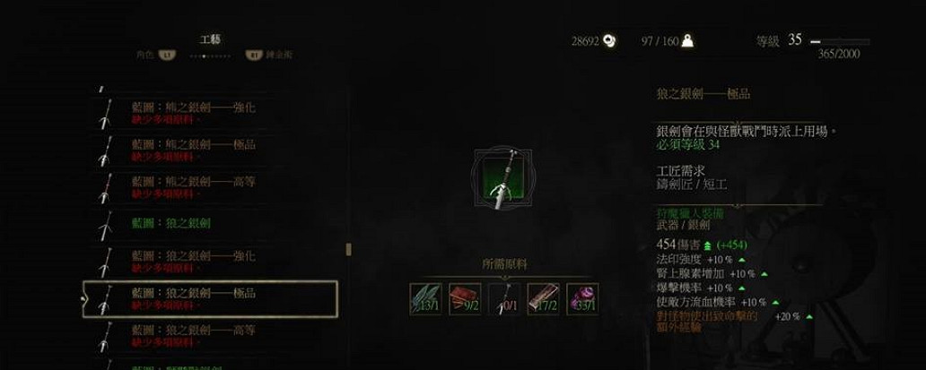 《巫師3：狂獵》狼熊貓獅鷲學派套裝屬性