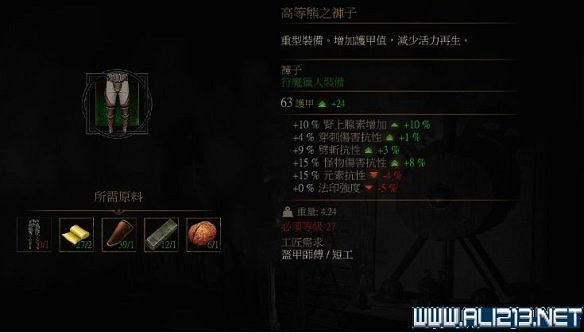 《巫師3:狂獵》高等熊套裝圖紙獲得方法 高等熊套裝圖紙怎麽獲得 《巫師3:狂獵》高等熊套裝圖紙獲得方法 高等熊套裝圖紙怎麽獲得