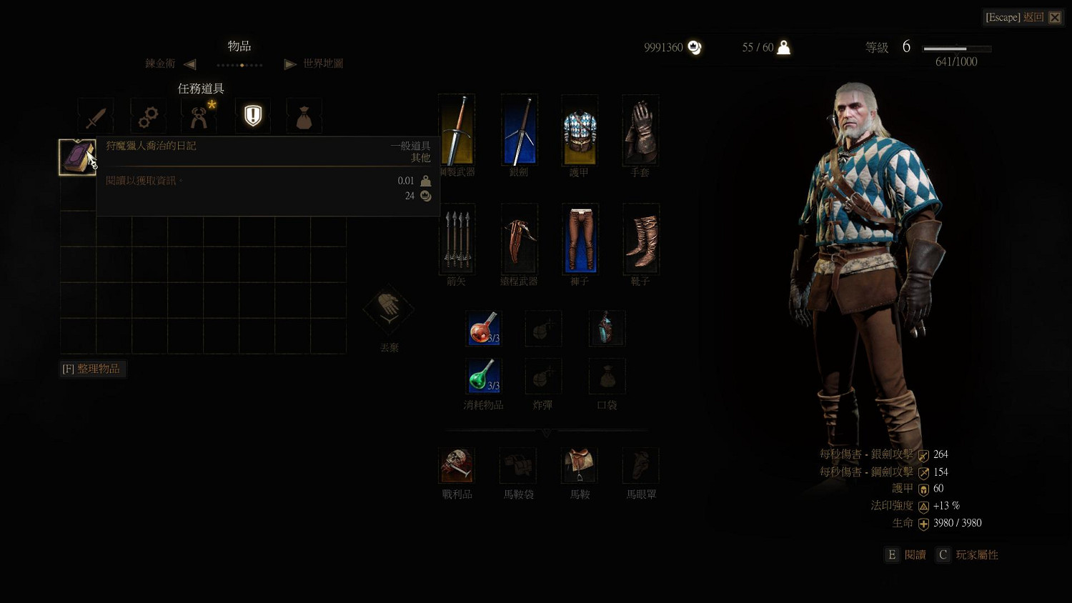 《巫師3:狂獵》套裝全升級寶圖購買位置解析攻略 貓熊獅鷲學派套裝圖鑒一覽 《巫師3:狂獵》套裝全升級寶圖購買位置解析攻略 貓熊獅鷲學派套裝圖鑒一覽