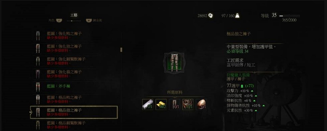 《巫師3：狂獵》狼熊貓獅鷲學派套裝屬性