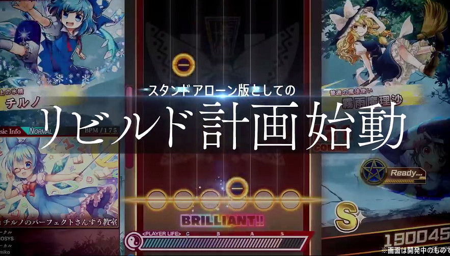 《東方彈幕神樂•失落》單機版預告 原手遊節奏名作 《東方彈幕神樂•失落》單機版預告 原手遊節奏名作