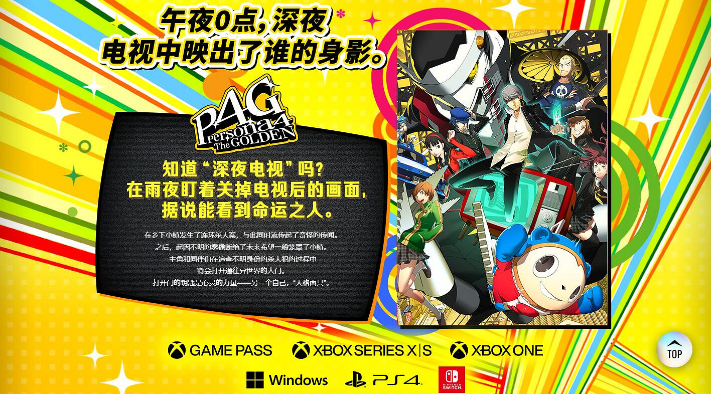 玩家吐槽《女神異聞錄3P》:還不如用免費的模擬器玩 玩家吐槽《女神異聞錄3P》:還不如用免費的模擬器玩