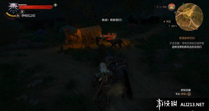 《巫師3：狂獵》血與酒全流程圖文攻略【完結】