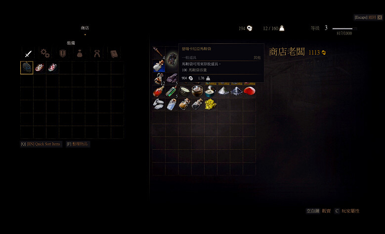 《巫師3：狂獵》100負重馬鞍帶奇葩獲得方法