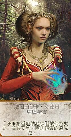 《巫師3：狂獵》DLC血與酒可能登場人物預想攻略