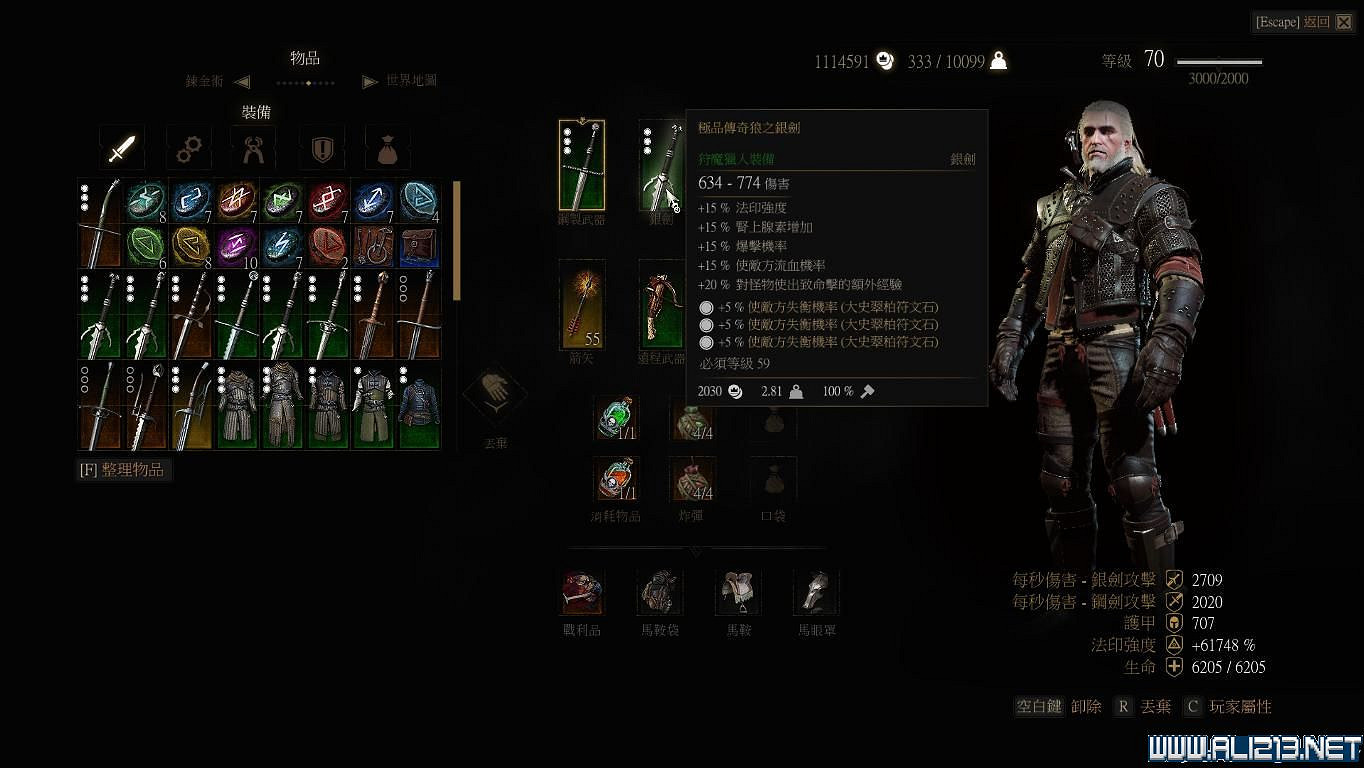 《巫師3：狂獵》極品傳奇狼套裝備屬性一覽攻略