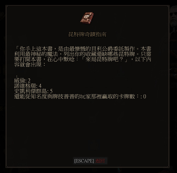 《巫師3:狂獵》血與酒昆特牌奇蹟指南位置一覽 《巫師3:狂獵》血與酒昆特牌奇蹟指南位置一覽