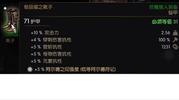 《巫師3：狂獵》極品貓學派套裝屬性解析攻略