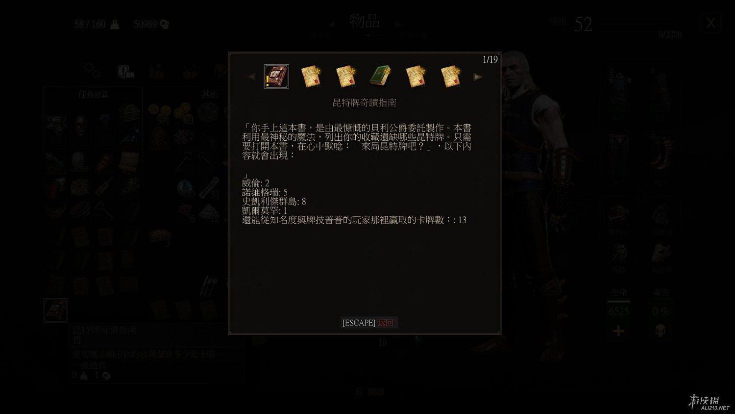 《巫師3：狂獵》1.21更新檔新增功能圖文介紹