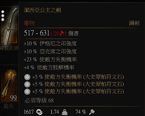 《巫師3：狂獵》遺物武器推薦及獲得方法 攻遺物銀劍獲取地點
