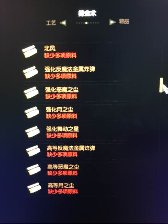 《巫師3：狂獵》高級鍊金圖紙購買地點解析攻略