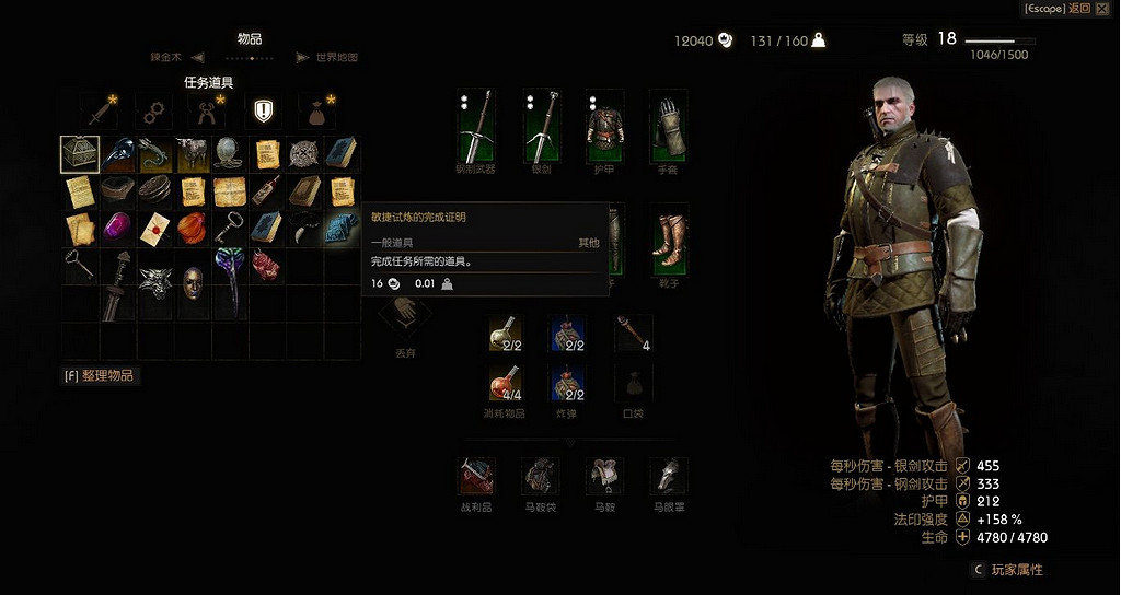 《巫師3：狂獵》刷經驗bug位置及方法詳解 刷經驗bug怎麽用