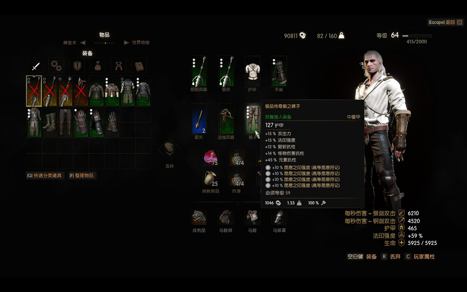 《巫師3：狂獵》虐殺三巨頭 伊樂瑞斯、卡蘭希爾、艾瑞汀打法及影片展示