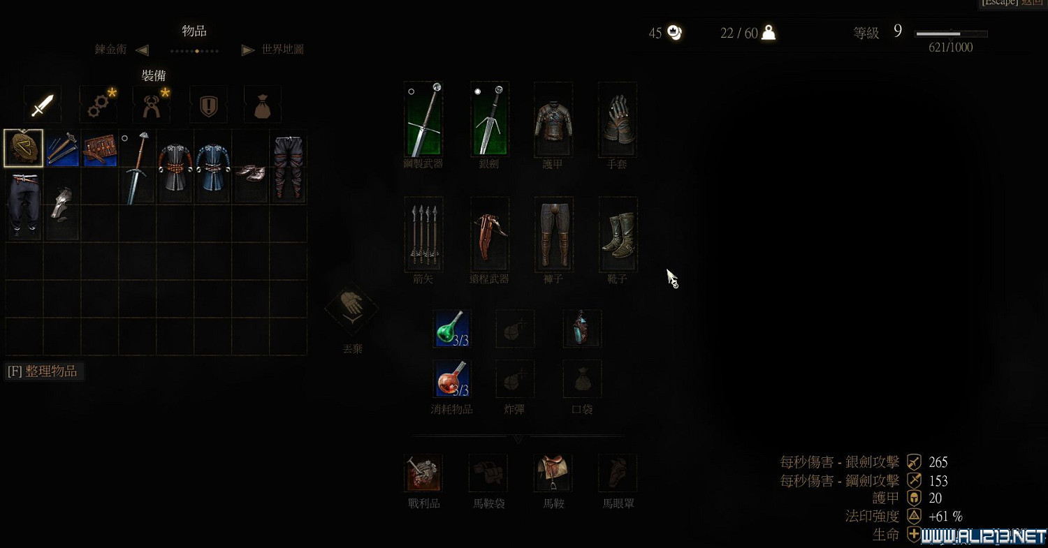 《巫師3：狂獵》隱藏劇情解析攻略