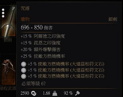 《巫師3:狂獵》遺物武器推薦及獲得方法 攻遺物銀劍獲取地點 《巫師3:狂獵》遺物武器推薦及獲得方法 攻遺物銀劍獲取地點