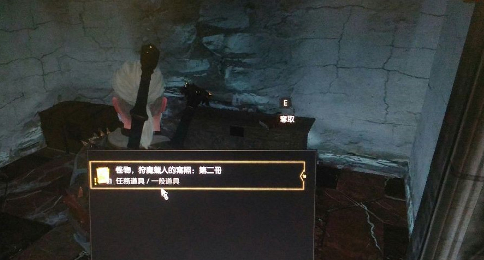 《巫師3：狂獵》隱藏任務鑄爐任務達成方法