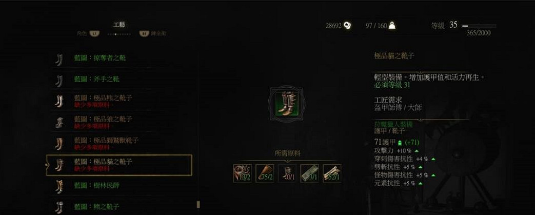 《巫師3：狂獵》狼熊貓獅鷲學派套裝屬性