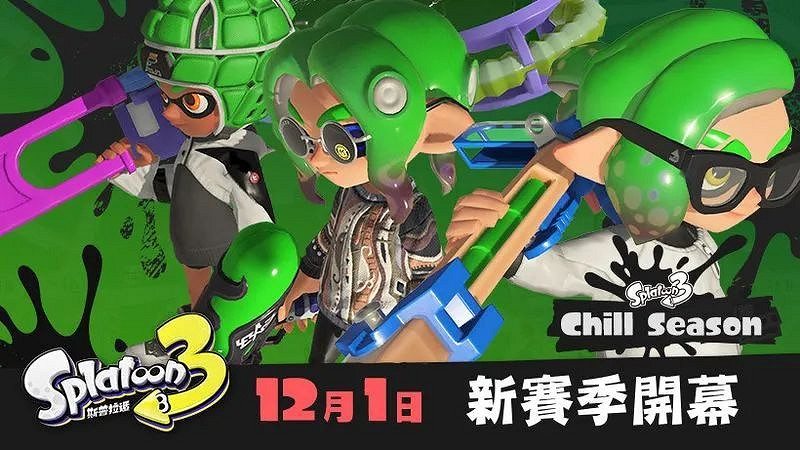 11.28-12.4 Switch一周熱點新聞 邊緣禁地3評級公布 11.28-12.4 Switch一周熱點新聞 邊緣禁地3評級公布