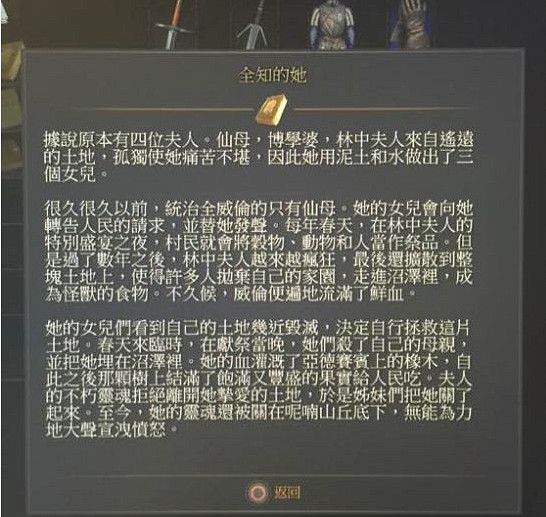 《巫師3：狂獵》林中夫人感想心得