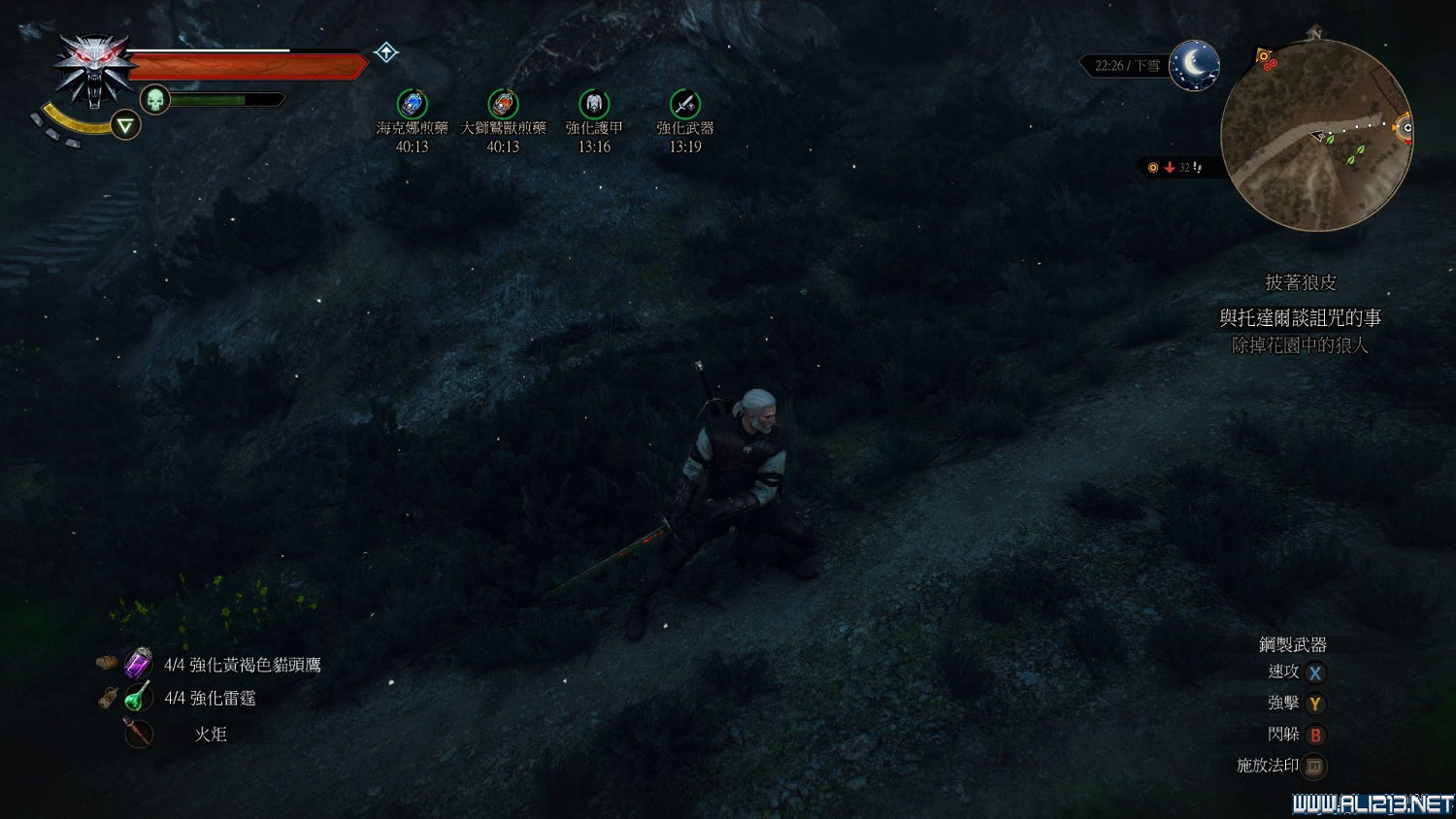 《巫師3:狂獵》1.10武器符文不發光BUG解決方法 《巫師3:狂獵》1.10武器符文不發光BUG解決方法