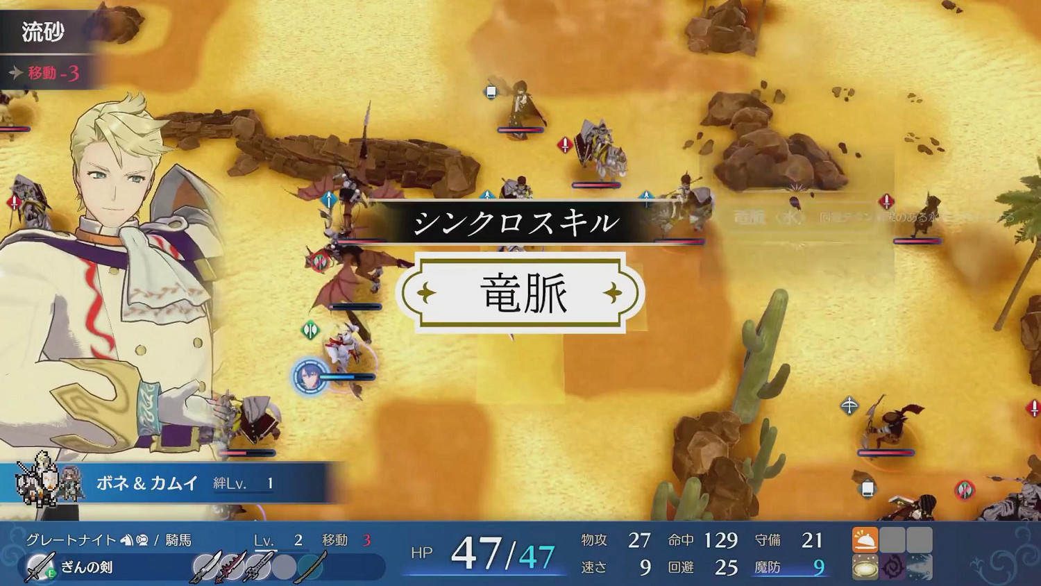 《火焰紋章:Engage》介紹短片:選擇之紋章士“神威” 《火焰紋章:Engage》介紹短片:選擇之紋章士“神威”