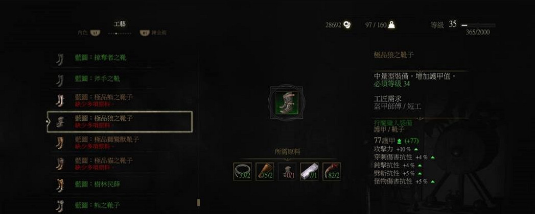 《巫師3：狂獵》狼熊貓獅鷲學派套裝屬性