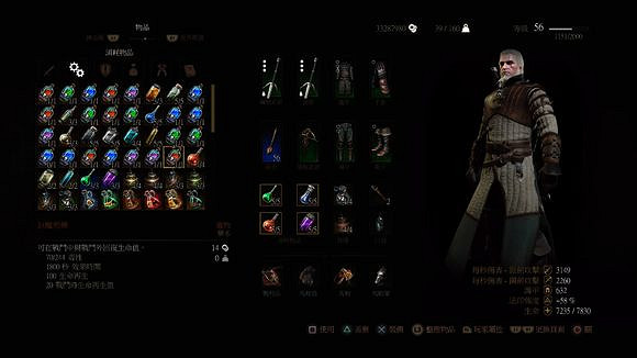 《巫師3：狂獵》偽無敵方法解析攻略