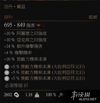 《巫師3：狂獵》遺物武器推薦及獲得方法解析攻略