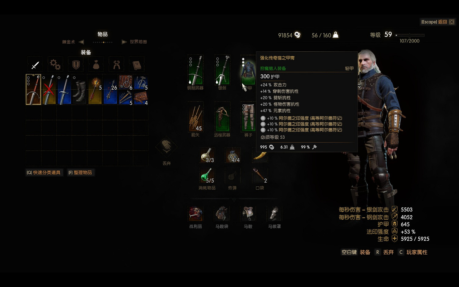 《巫師3：狂獵》虐殺三巨頭 伊樂瑞斯、卡蘭希爾、艾瑞汀打法及影片展示